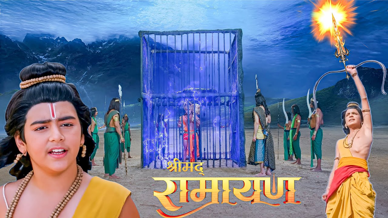 जब पाताल-लोक में हनुमान जी को बनाया बंदी लव-कुश पहुंचे बचाने || Shrimad Ramayan