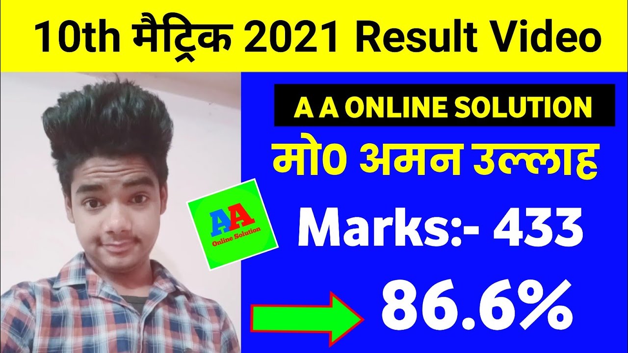 MD AMAN ULLAH II A A ONLINE SOLUTION Topper student BSEB 10th 2021, CONTACT ME ON TELEGRAM