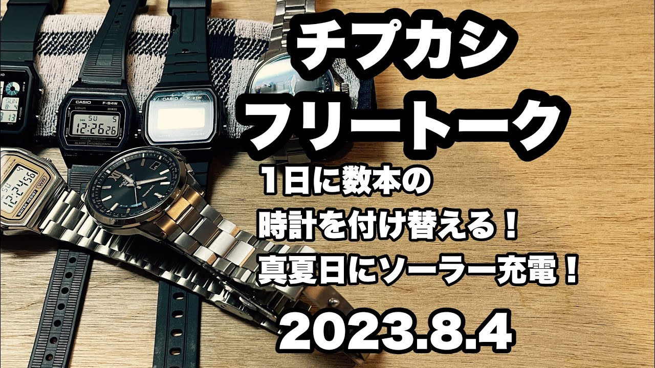 CASIO] Cheap Casio Free Talk / Changing several watches in one day