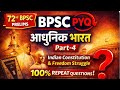 72nd BPSC Prelims PYQ Analysis | आधुनिक भारत Part-4 | Most Expected Questions | BPSC History 💯✌️🚀🛑