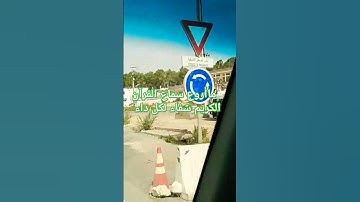 اللهم اجعل القرآن الكريم ربيع قلوبنا ونور صدورنا وجلاء احزاننا وذهاب همنا أللهم امين 🤲🤲