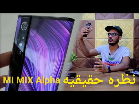 Mi mix alpha          