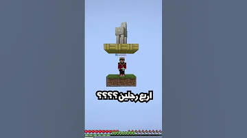 تحدي تخمين الموب في ماين كرافت 