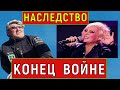 "Всё Отдаю"! Вдовец Валентины Легкоступовой Юрий Фирсов отказался от наследства покойной жены