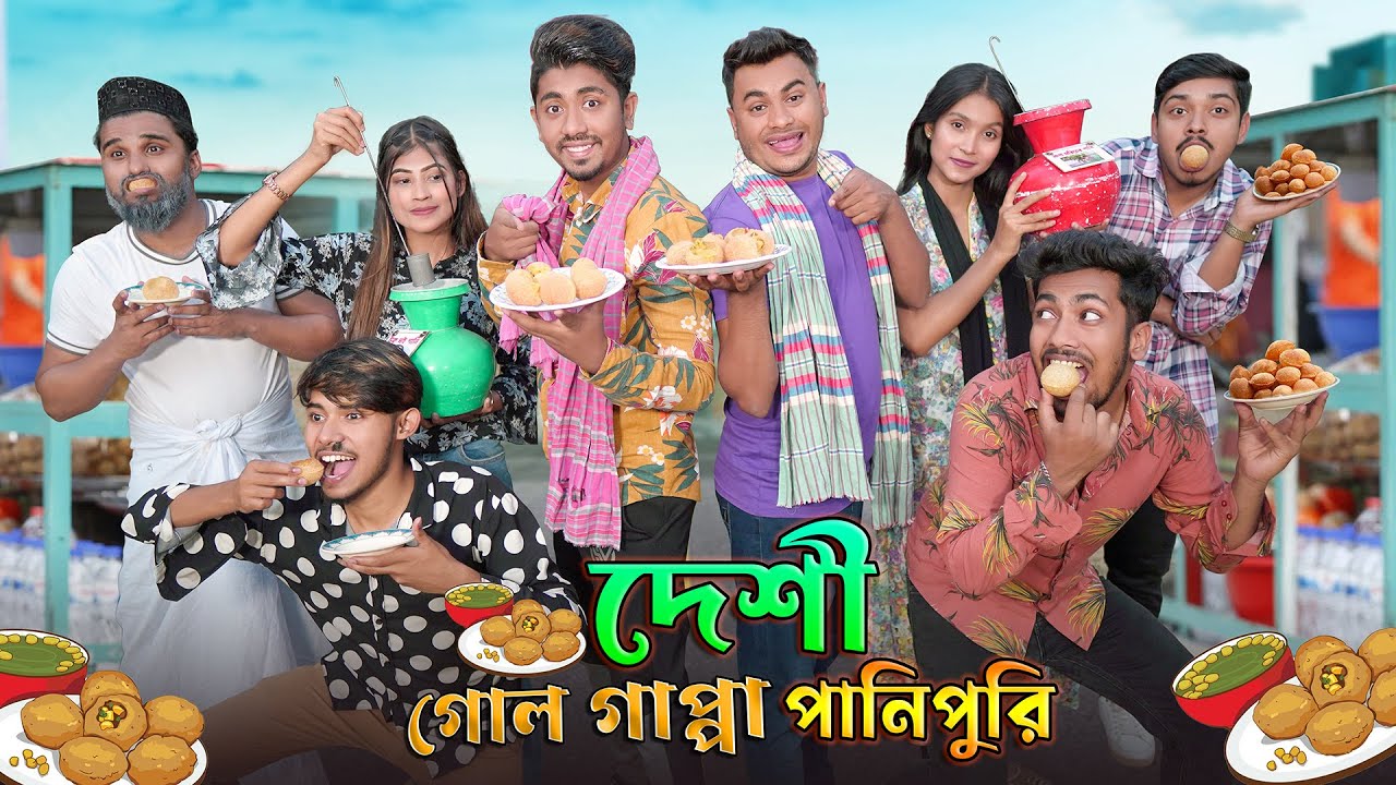 দেশী গোলগাপ্পা পানিপুরি || Desi Golgappe Panipuri || Bangla Funny Video 2023 || Zan Zamin