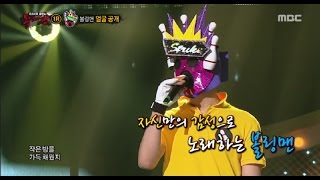 [King of masked singer] 복면가왕 - 'Life's one shot bawlingman' Identity 20160918