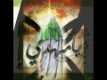 يا امامي أداء احمد زوره 