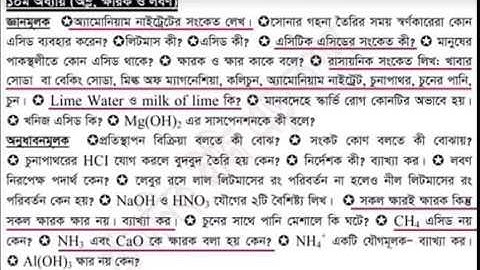 JSC Science Question Out and Suggestion