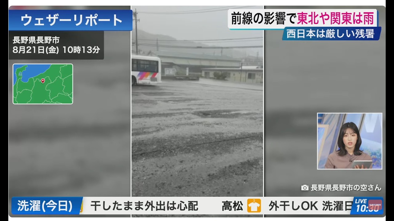 【LIVE】 最新地震・気象情報　ウェザーニュースLiVE