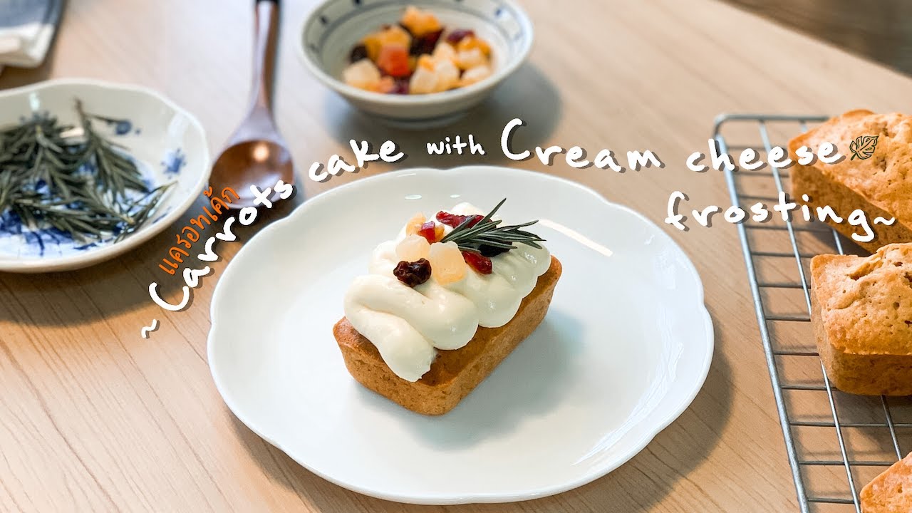 🥕Carrot cake with cream cheese frosting🧁 เค้กแครอทครีมชีส