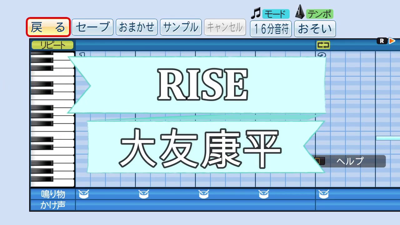 パワプロ応援歌 Rise 大友康平 アニメ メジャー Major Op曲 Youtube