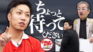 【3/3】味付けジンギスカンを全国に広め、北海道の未来に繋げたい！【佐藤 将道】[197人目]令和の虎