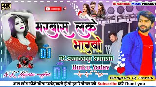      Marba Sa Laka Bhaig Jebau Maithili Songsandeepsumanrinkuyadavsong