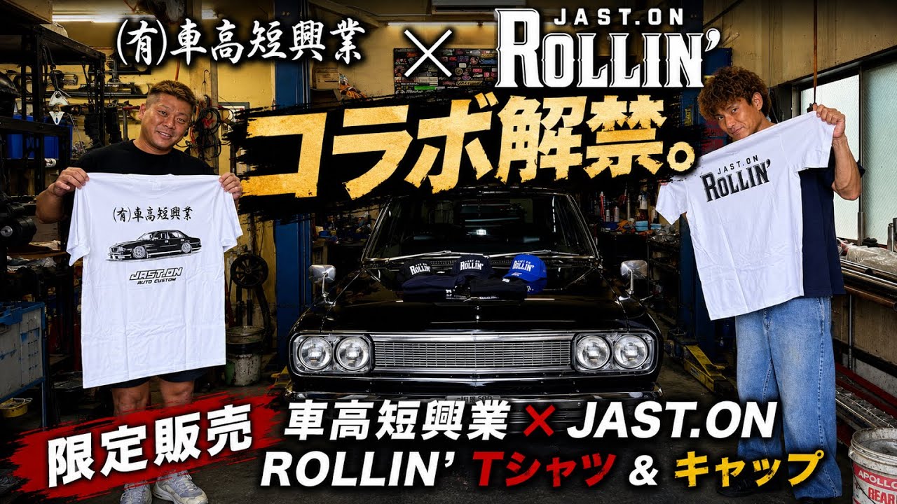 【限定販売】パイセンとコラボ初Tシャツ🔥とROLLIN’Tシャツ&キャップ完成🔥