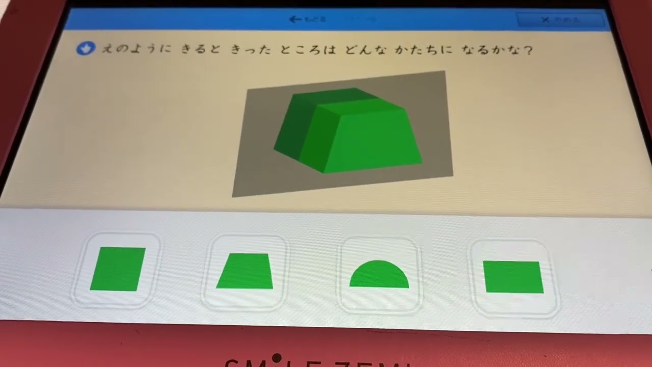 スマイルゼミ新一年生の入学準備講座はいつから？｜ちいく村｜幼児向け