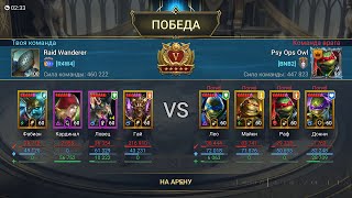 Контрим Леонардо правильно! 😎 в Raid Shadow Legends :)