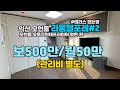 (매물#84)익산 모현동 라움엘포레 +뷰짱! +남향! 모현동 끝판왕 원룸
