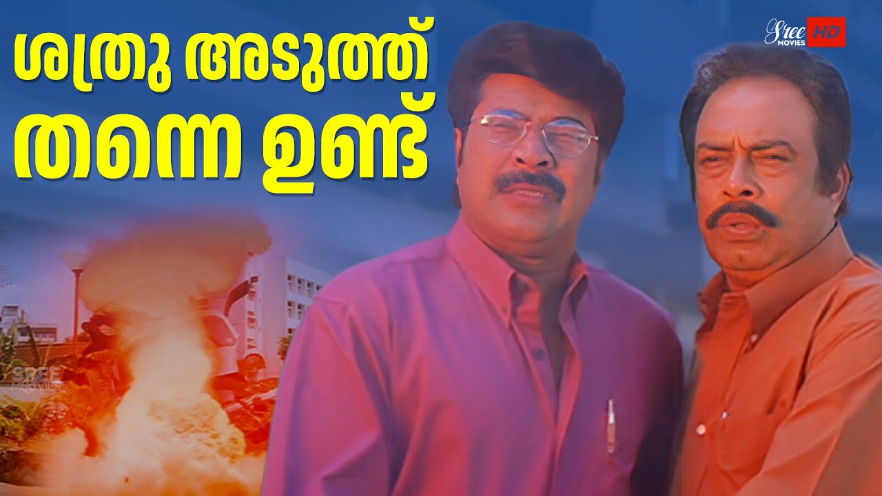 ശത്രു അടുത്ത് തന്നെ ഉണ്ട് | The Truth Movie Scene | Mammooty | Vani Viswanath | Shaji Kailas