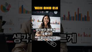 개띠의 올여름 운세는? #띠궁합 #운세 #오늘의운세 #띠별운세 #띠별궁합 #띠운세 #궁합보기 #띠별해석 #궁합테스트 #지식 #결혼운 #동물 #오늘의운세
