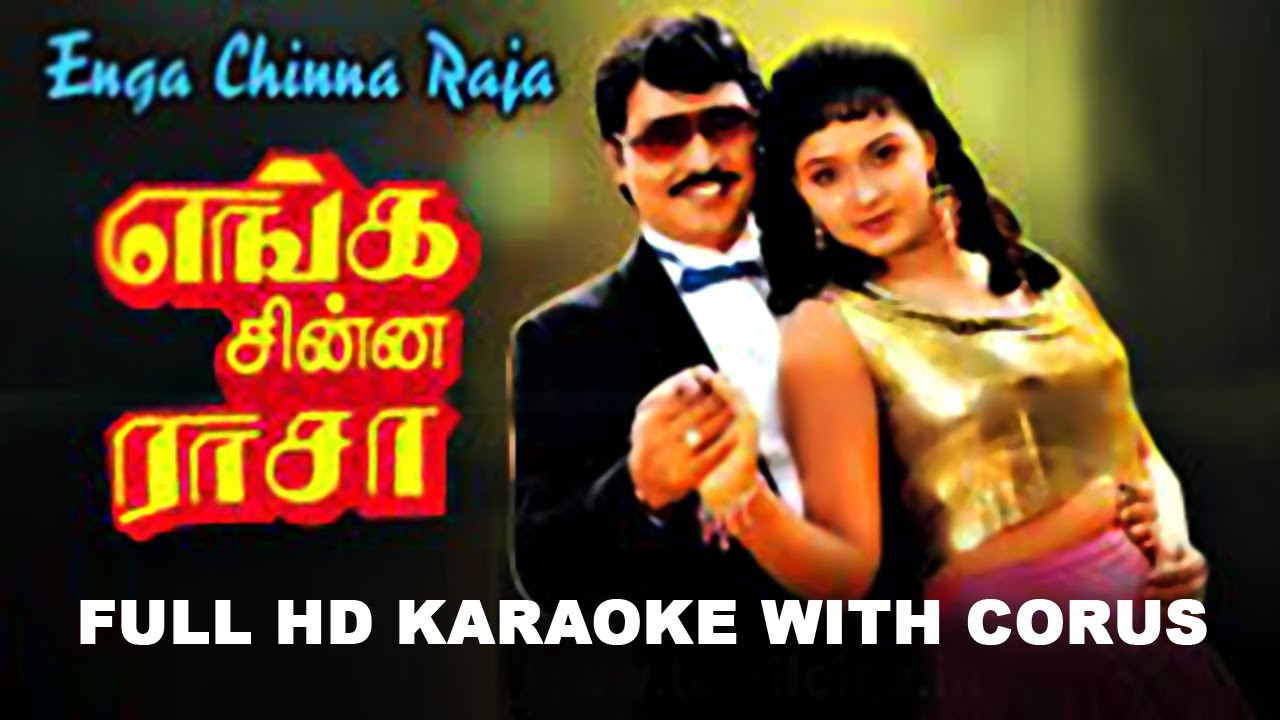 eduda melam adida thalam full hd karaoke 1987 released 