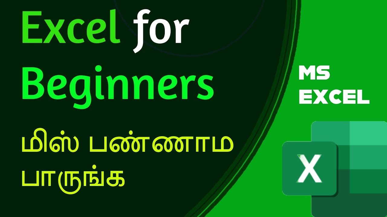 MS Excel Beginners Tutorial in Tamil | Learn Excel Basics Step by Step