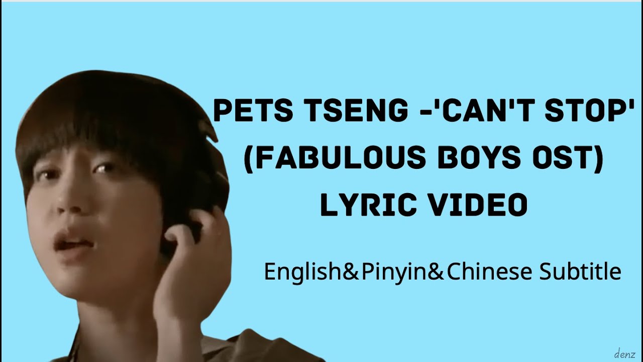 Pets Tseng - Can't Stop [Fabulous Boys OST] (English/Pinyin/Chinese) Lyrics