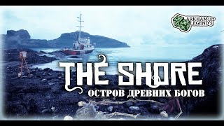 Прохождение Shore. Глава1. Очнулись на берегу