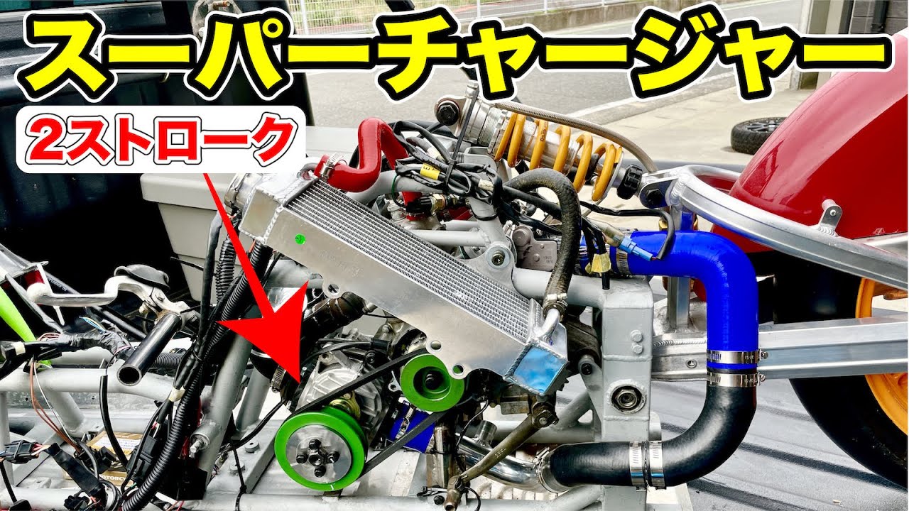 2ストターボは実現する？ 【 #ボンネビル2ストターボ計画 】TZR50