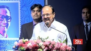 Vice President's Speech | Mohammad Rafi Awards -2017