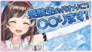 【受験生】◯◯りは全部、私が引き受けます！！【応援】