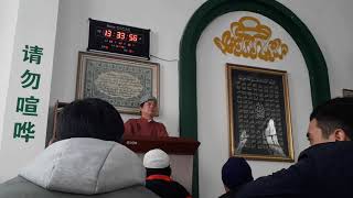 Masjids Jumma Khutbah in China