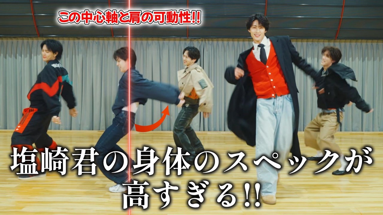 【M!LKリアクション】ダンスはとてもシンプルですが、身体の使い方が明確に見えて面白い！！塩崎君の足先テイスト、身体の軸が良すぎて感動！