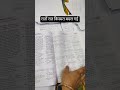 रात को पढ़ने वाले जरूर सुने,रातो रात किस्मत बदल गई#motivation #class #upsc #ssc#uptet2026