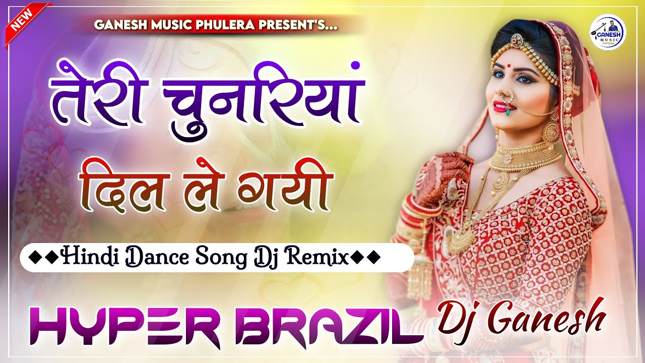 Teri Chunariya Dil Le Gayi | Hyper Brazil Mix | Hindi Love Song 2024 | Dj Remix | Dj Ganesh Phulera