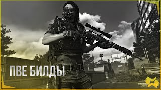 : The Division 2 |  PvE 