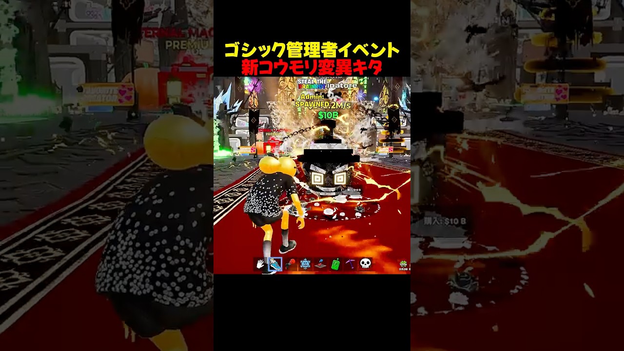 新変異登場で神回過ぎたw【フォートナイト/ブレインロット】#ブレインロット #stealabrainrot #fortnite #フォートナイト