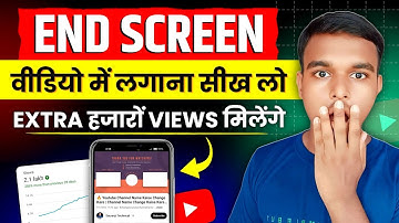 End Screen Kaise Lagaye | Youtube End Screen Kaise Lagaye | How To Add End Screen On Youtube Video