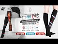 (2雙組)GIAT台灣製石墨烯機能壓力中統襪/小腿套-任選 product youtube thumbnail