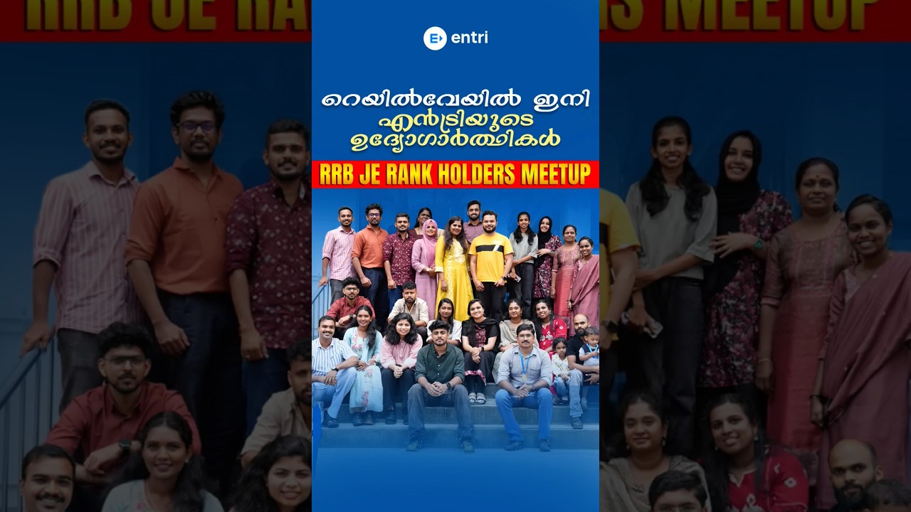 RRB JE RANK HOLDERS MEETUP 💥