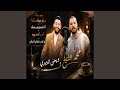 دخل عيونك حكينا لو تقدر تنساني إنساني اه يا قهيوه 