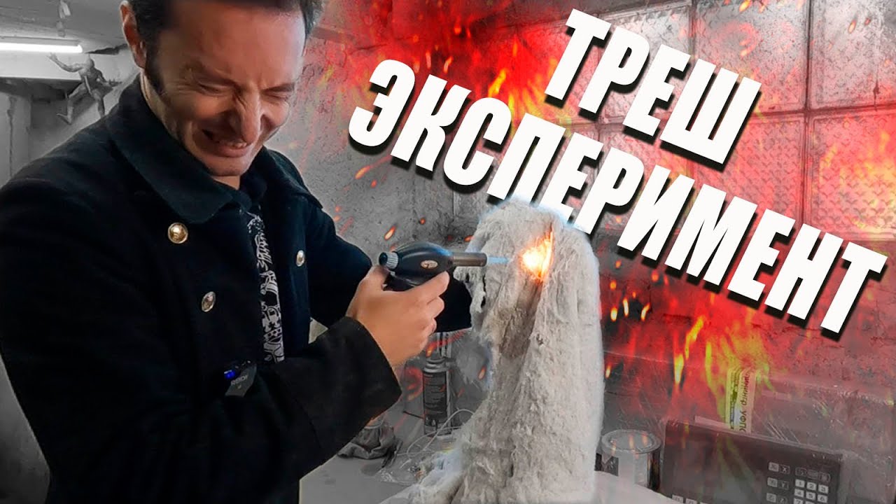 Паяльной лампой 1400 градусов В РУКУ !!! - YouTube