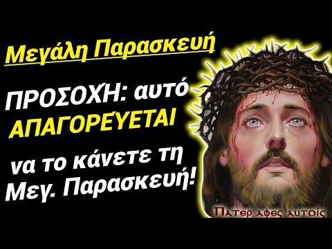🎀ΠΡΟΣΟΧΉ ΜΕΓΆΛΗ ΠΑΡΑΣΚΕΥΉ: