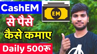Cashem app se paise kaise kamaye | cashem app se paise kaise withdraw kare | cashem app screenshot 5