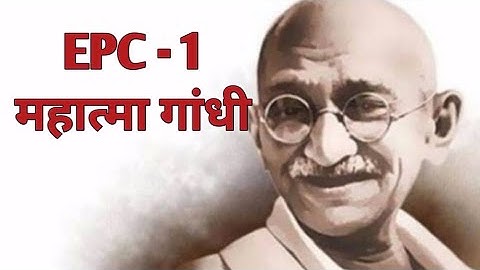EPC - 1 Reading and reflection || Mahatma gandhi ||B Ed 1st sem file || Mahatma gandhi||EPC 1