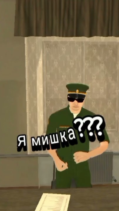 Сэр да Сэр мишка (тг канал в описание канала) #блек #блекраша #мем # ...