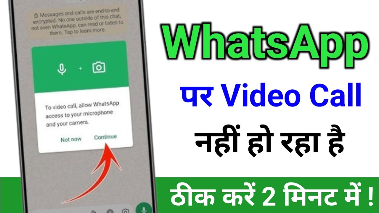 WhatsApp me video call nahi ho Rahi hai || WhatsApp video call setting || WhatsApp video call 