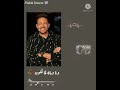 دا حبيبى اللى انا بتمناه