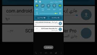 كيفية ارسال برامج من علي نظام الاندرويد حتي برامج السيستم لأجهزة اخري screenshot 4