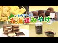 いま大ブーム！北海道みやげ最新事情を大調査【どさんこワイド179】2022.12.14放送