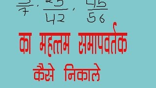 Mahattam samapwartak